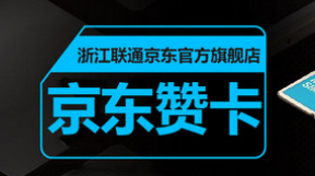 京東贊卡如何申請 詳細操作步驟介紹
