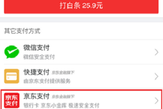 手機京東使用鋼镚的詳細操作步驟