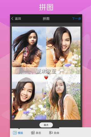 玩圖App使用試試美顏相機(jī)的具體操作步驟