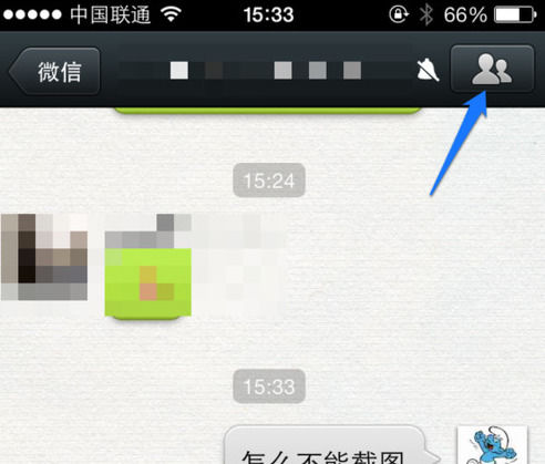 手機微信中更改群昵稱的操作步驟