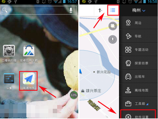 高德地圖APP將搜索記錄刪掉的具體操作流程