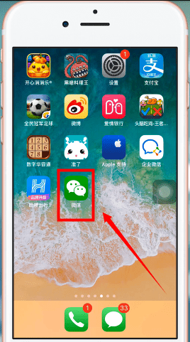 手機微信添加地圖店名定位的具體操作步驟