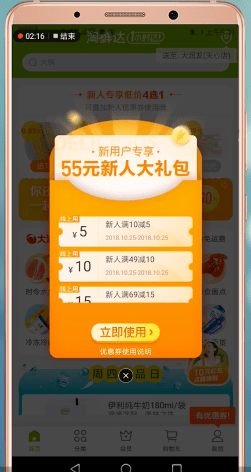 手機淘寶怎么使用海鮮達(dá) 詳細(xì)操作步驟