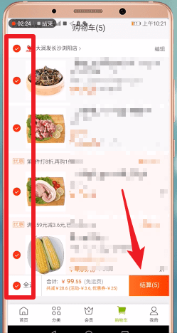 手機淘寶怎么使用海鮮達(dá) 詳細(xì)操作步驟