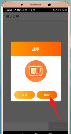 手機淘寶怎么使用海鮮達(dá) 詳細(xì)操作步驟