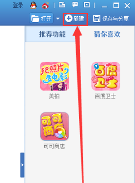 美圖秀秀如何制作出分割字 詳細(xì)操作步驟