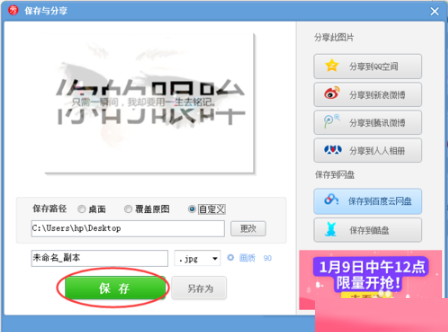 美圖秀秀如何制作出分割字 詳細(xì)操作步驟