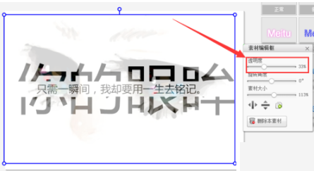 美圖秀秀如何制作出分割字 詳細(xì)操作步驟
