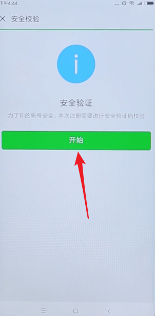 微信號怎么申請？微信號申請方法攻略介紹！