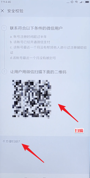 微信號怎么申請？微信號申請方法攻略介紹！