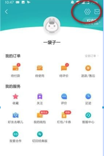 美團指紋支付如何設置？美團指紋支付設置攻略介紹！