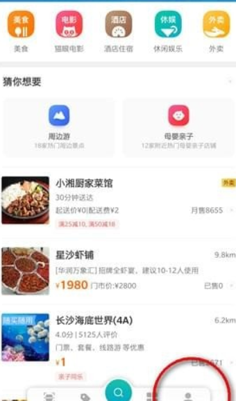 美團指紋支付如何設置？美團指紋支付設置攻略介紹！