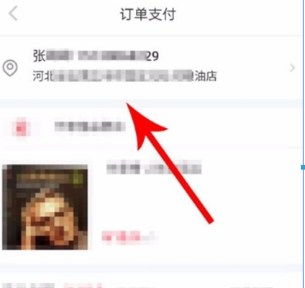 小紅書如何設置地址？ 小紅書設置收貨地址方法攻略介紹！