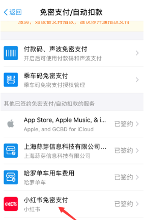 小紅書自動續(xù)費如何取消？ 小紅書取消自動續(xù)費攻略介紹！
