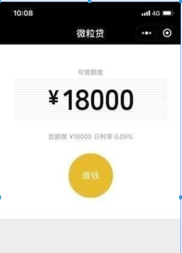 微信借錢功能如何開通？微信借錢功能開通攻略介紹！