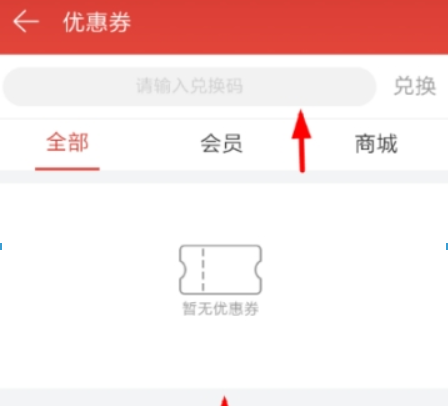網易云音樂優惠券如何兌換？ 網易云音樂優惠券兌換攻略介紹！