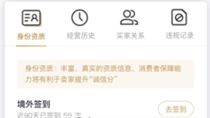 淘寶賣家淘信用提升方法介紹 淘寶淘信用如何提升