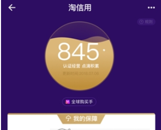 淘寶賣家淘信用提升方法介紹 淘寶淘信用如何提升