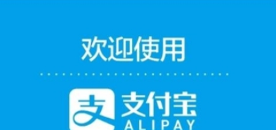 支付寶數字證書安裝方法 支付寶數字證書如何安裝