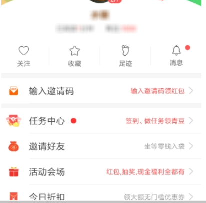 中青看點綁定支付寶方法 中青看點如何綁定支付寶