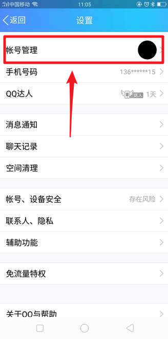 qq怎么退出？qq退出方法攻略介紹!