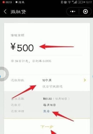 微信如何借錢？微信借錢方法渠道都是有哪些？