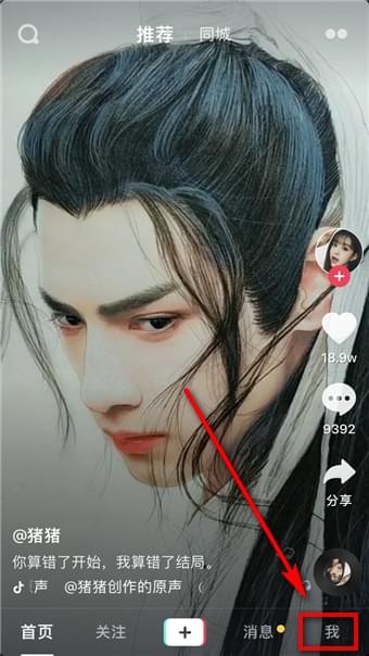 抖音如何顯示位置？抖音顯示位置方法攻略介紹！