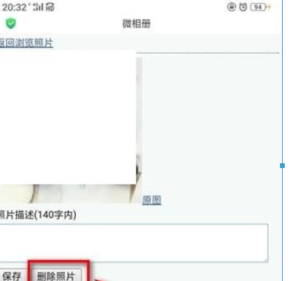 微博頭像相冊如何刪除？微博頭像相冊刪除方法攻略介紹！