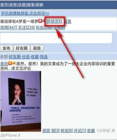 微博頭像相冊如何刪除？微博頭像相冊刪除方法攻略介紹！