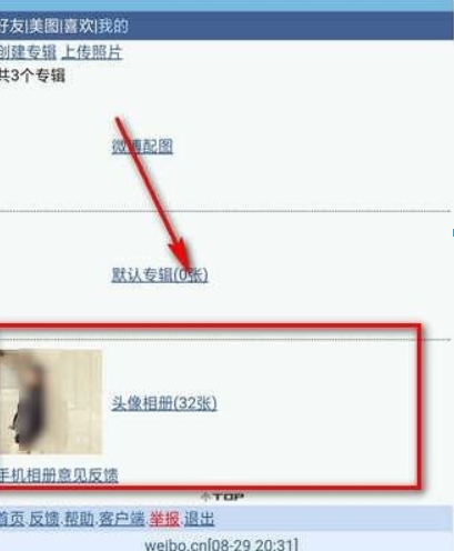 微博頭像相冊如何刪除？微博頭像相冊刪除方法攻略介紹！