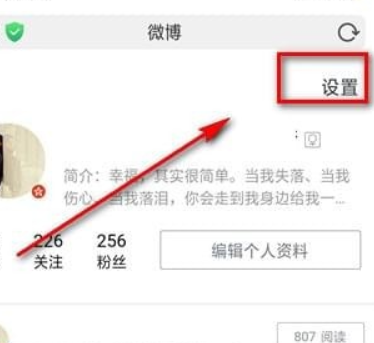微博頭像相冊如何刪除？微博頭像相冊刪除方法攻略介紹！