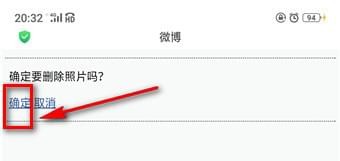 微博頭像相冊如何刪除？微博頭像相冊刪除方法攻略介紹！