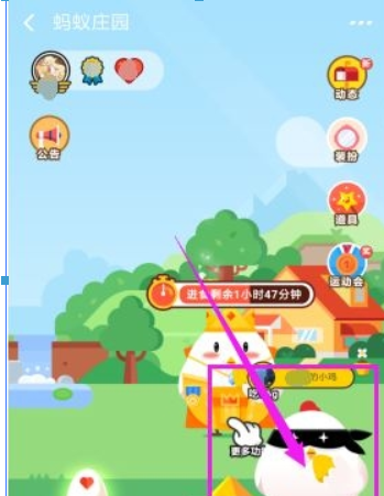 支付寶螞蟻莊園胖揍偷吃飼料的小雞方法是什么？揍偷吃飼料小雞介紹！