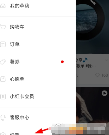小紅書如何申請綁定店鋪？ 小紅書綁定店鋪方法攻略介紹！