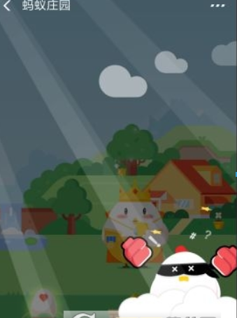 支付寶螞蟻莊園胖揍偷吃飼料的小雞方法是什么？揍偷吃飼料小雞介紹！