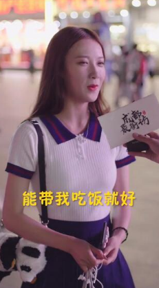 抖音去成都指的是什么？抖音去成都找小姐姐是什么？