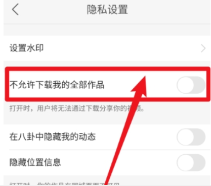 快手禁止下載我的作品方法介紹 快手如何禁止別人下載我的作品