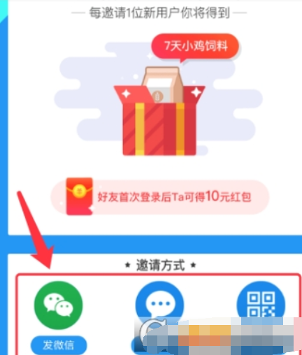 支付寶螞蟻莊園如何邀請好友？ 邀請好友領紅包方法攻略介紹！