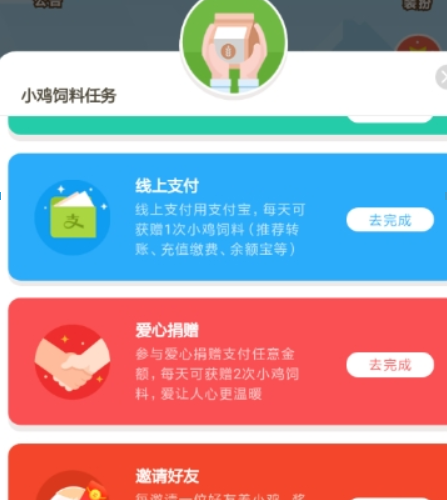 支付寶螞蟻莊園如何邀請好友？ 邀請好友領紅包方法攻略介紹！