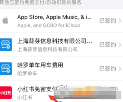 小紅書自動續費如何取消？ 小紅書取消自動續費方法攻略介紹！