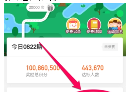 支付寶行走積分賽活動介紹 支付寶行走積分賽如何報名
