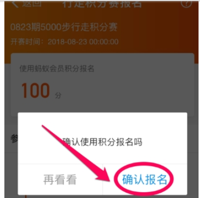 支付寶行走積分賽活動介紹 支付寶行走積分賽如何報名