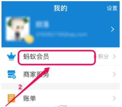 支付寶行走積分賽活動介紹 支付寶行走積分賽如何報名