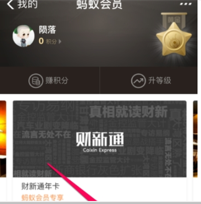 支付寶行走積分賽活動介紹 支付寶行走積分賽如何報名