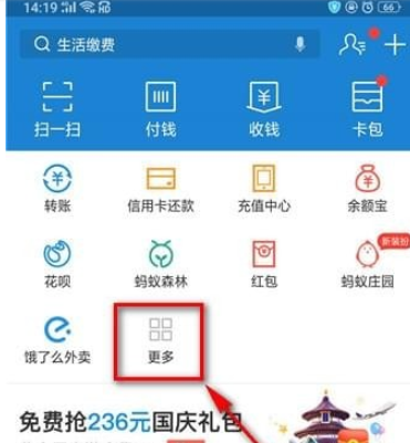 支付寶行走積分賽地點介紹 支付寶行走積分賽在哪里看