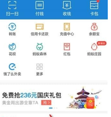 支付寶行走積分賽地點介紹 支付寶行走積分賽在哪里看