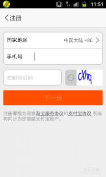 淘寶賬號申請方法介紹 淘寶如何申請賬號