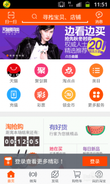 淘寶賬號申請方法介紹 淘寶如何申請賬號