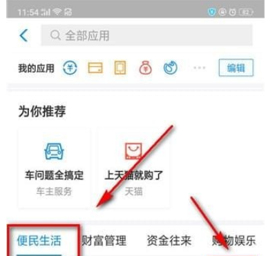 支付寶拍證件照方法介紹 支付寶如何拍證件照