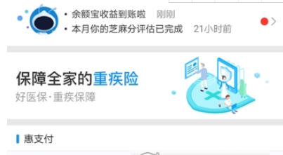 支付寶拍攝證件照方法詳解 支付寶如何拍攝證件照